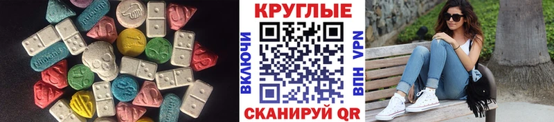 закладка  Протвино  ЭКСТАЗИ круглые 